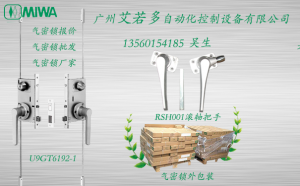 氣密鎖報價